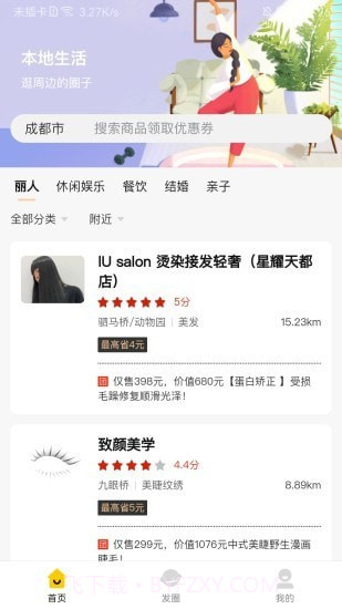 极速蜂截图4 极速蜂截图4