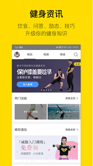 FitTime截图2 FitTime截图2