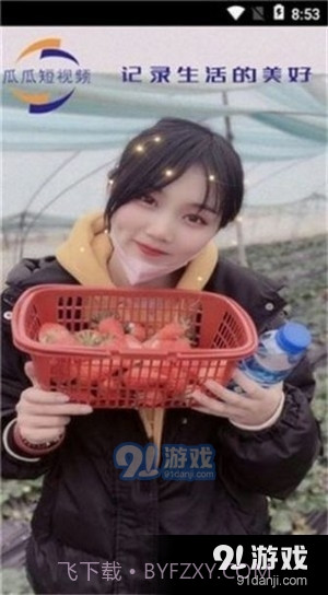 七喜短视频截图1