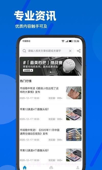 萝泊云仓截图4 萝泊云仓截图4