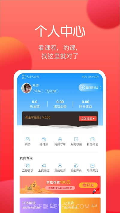 倍睿晨学习中心HD截图3