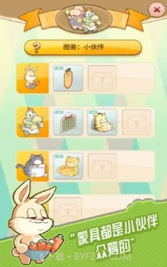 小公主日记截图4