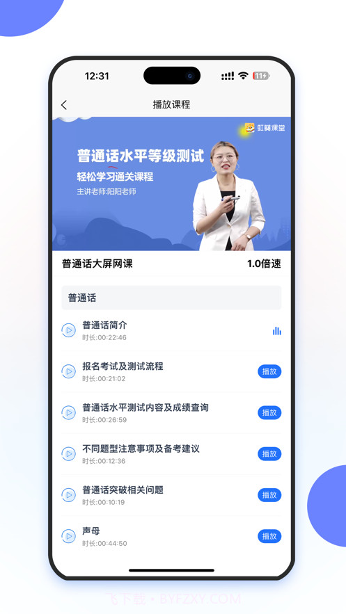 虹葵课堂截图2 虹葵课堂截图2
