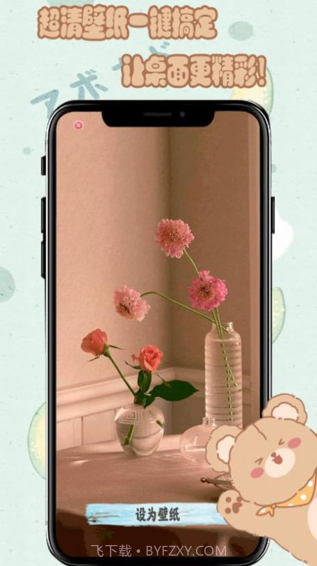 元气小熊壁纸超高清截图1