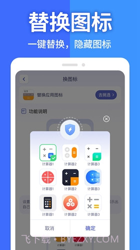 图图隐藏大师免费版截图3 图图隐藏大师免费版截图3