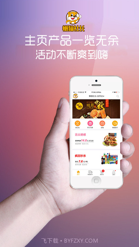 懒猫社长截图1 懒猫社长截图1