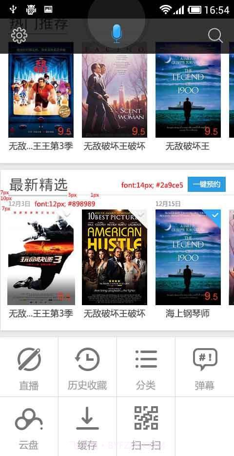 电视猫视频截图2 电视猫视频截图2