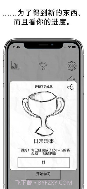 FattyCat下载截图5