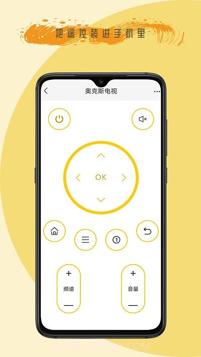 全能遥控王截图3