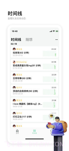 时刻自习室截图1 时刻自习室截图1