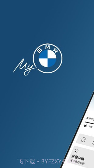 My BMW截图1