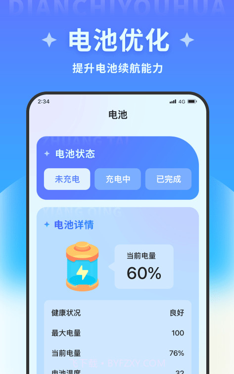 宝盈文件管理大师截图2