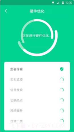 盘古WiFi截图2