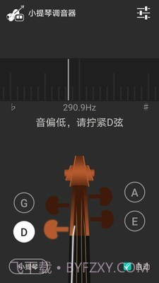 小提琴调音器截图2