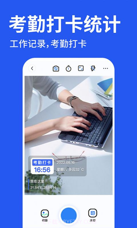 工程水印拍照打卡截图3 工程水印拍照打卡截图3
