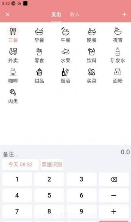 灵兔记账截图3 灵兔记账截图3