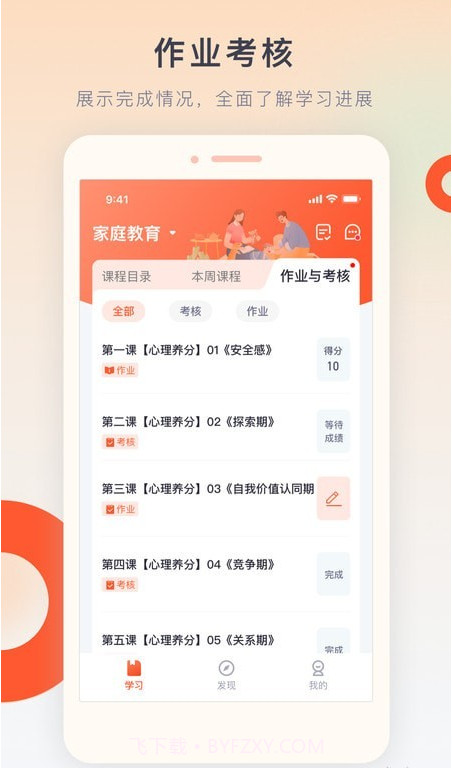 梨花教育研修院截图1