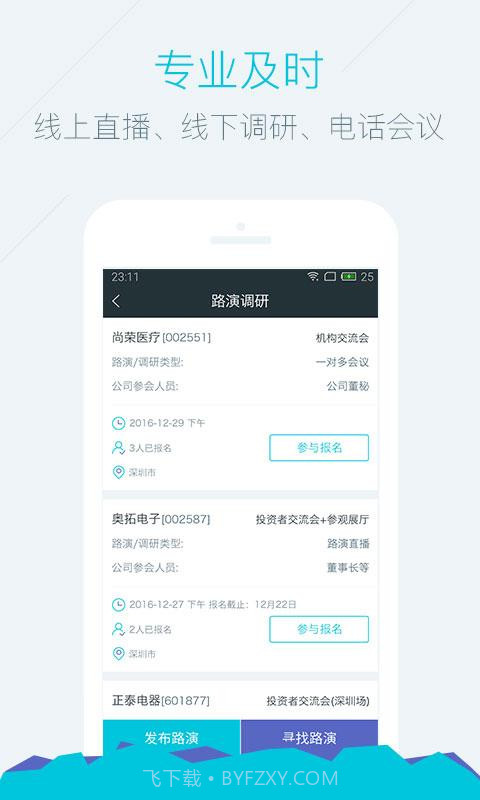 六度金服截图4 六度金服截图4
