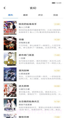 善读免费小说截图3 善读免费小说截图3