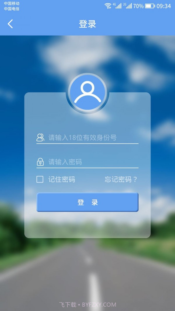 新运出租截图5 新运出租截图5