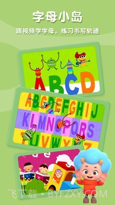 碰碰狐写字母画形状截图1