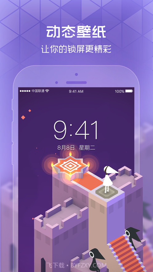 三星息屏显示国徽截图2