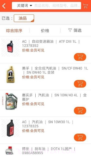 中驰车福(中驰车福cl轮融资)V4.2.22 安卓正式版截图4