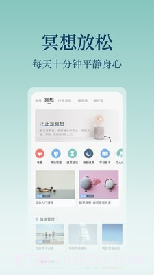 心潮截图4 心潮截图4