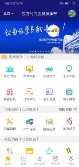 东方时尚截图2