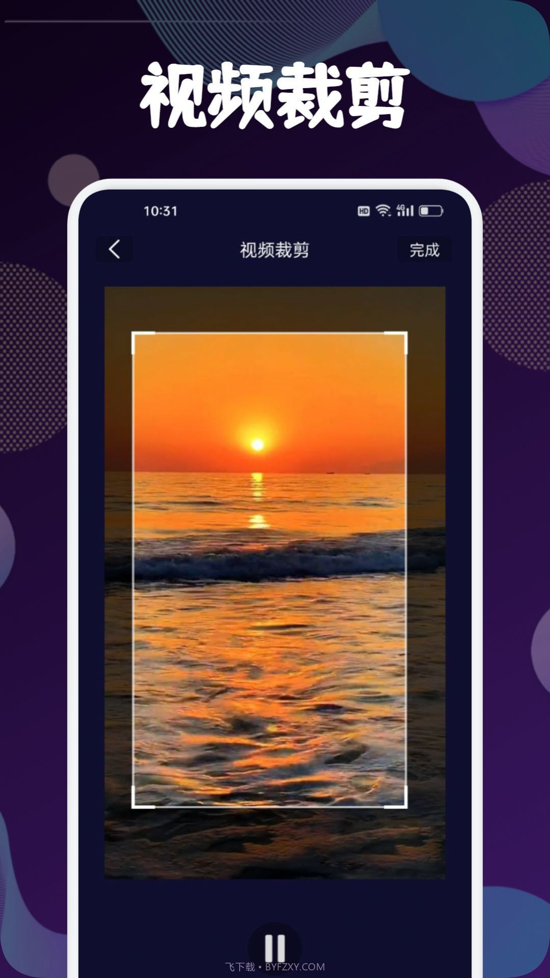 迅捷去水印截图2 迅捷去水印截图2