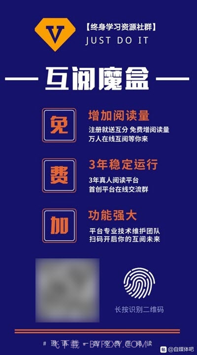 互阅魔盒截图3 互阅魔盒截图3