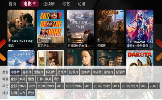小苹果tv盒子最新版截图3