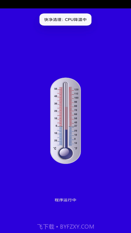 快净清理截图1 快净清理截图1