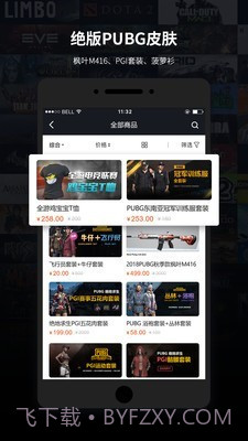 steam饰品交易(steam饰品交易市场)V2.3.12 安卓中文版截图4 steam饰品交易(steam饰品交易市场)V2.3.12 安卓中文版截图4