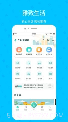 雅管家助手截图1