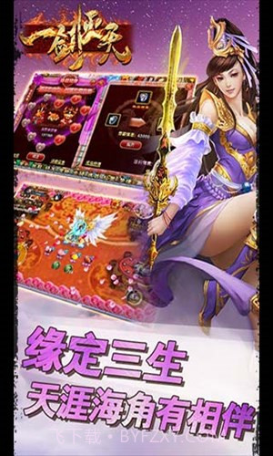 一剑灭天截图2 一剑灭天截图2