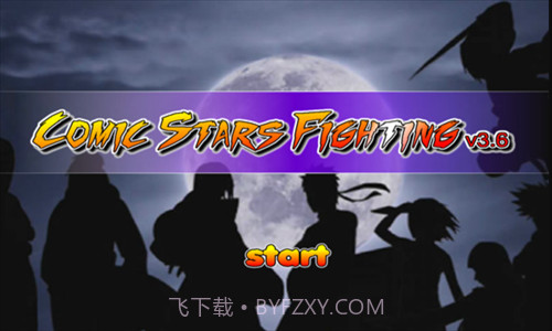 动漫大乱斗截图1