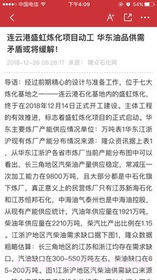 隆众数据截图1 隆众数据截图1
