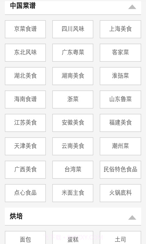 特色鲁菜菜谱宝典截图2 特色鲁菜菜谱宝典截图2