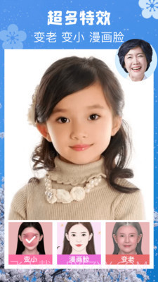 特效神奇相机截图2