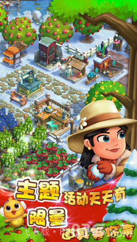 农场小镇之乡村度假安卓截图5