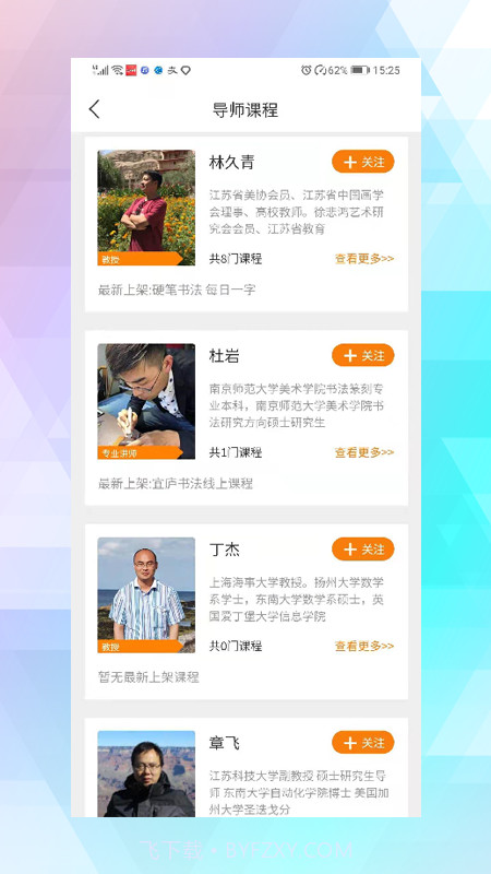 久青网校截图2 久青网校截图2