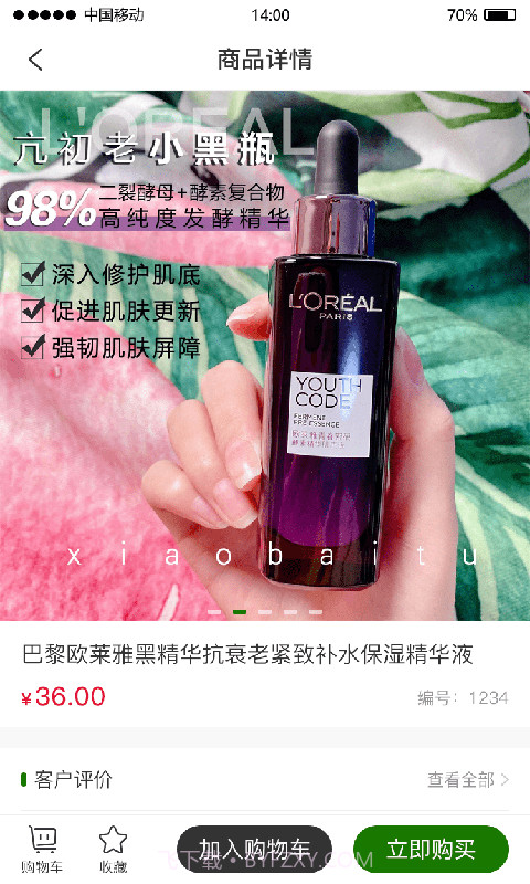 艾沃婷截图4 艾沃婷截图4