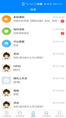 味道老家商家端截图1