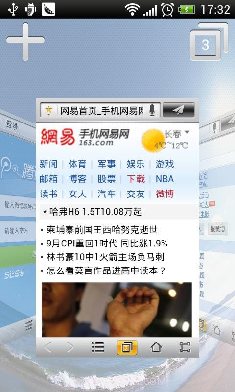 云狐浏览器截图6 云狐浏览器截图6