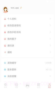 湖南师范大学截图2