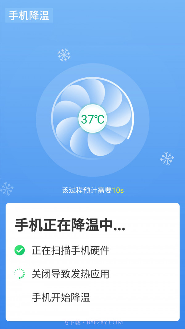 便捷wifi精灵截图3