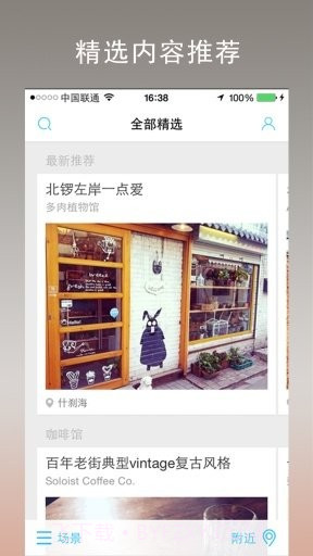 今天去玩儿截图4 今天去玩儿截图4