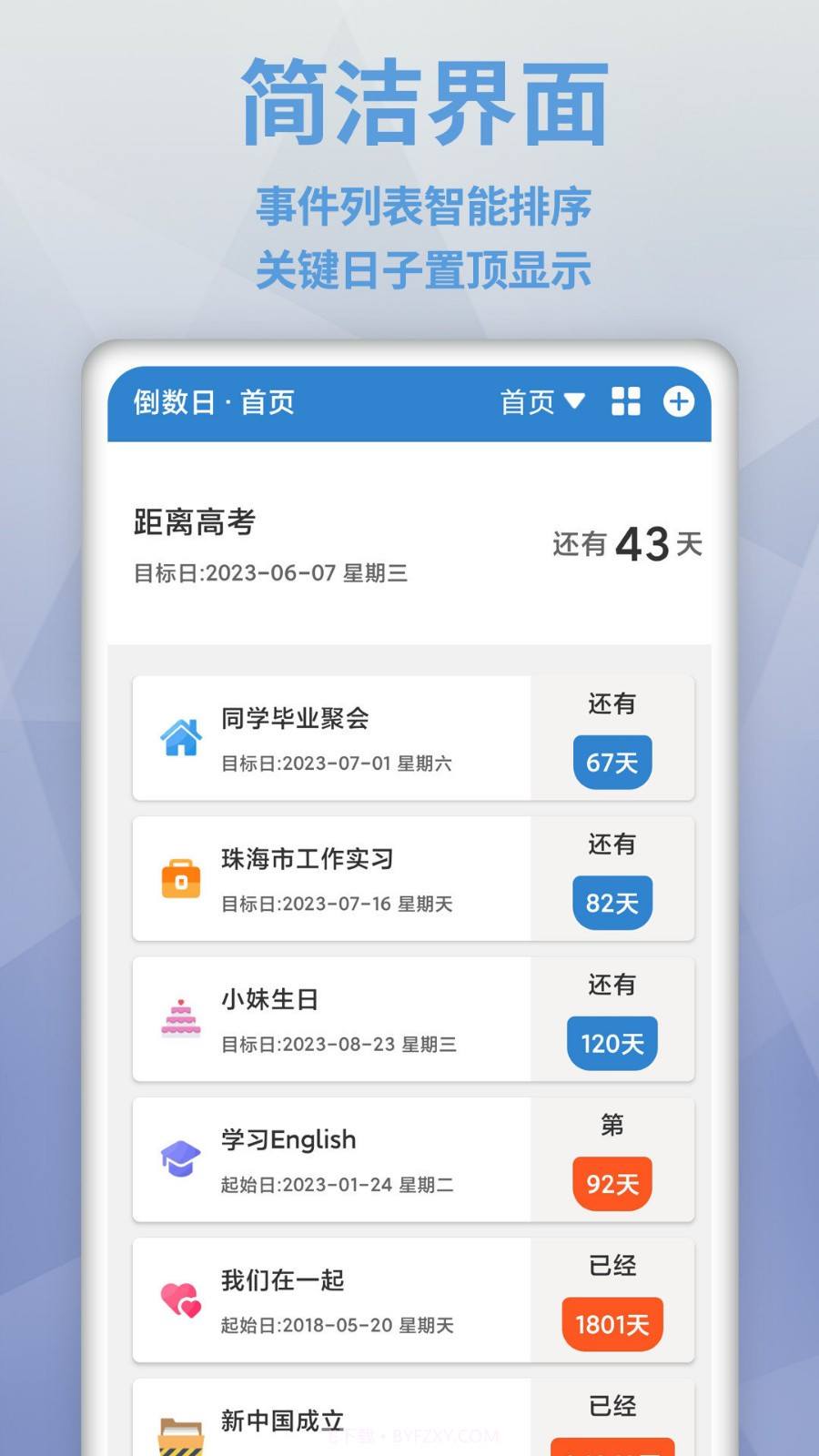 倒数日mydays截图1 倒数日mydays截图1