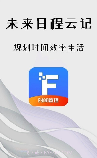Focus工作计划表截图3 Focus工作计划表截图3